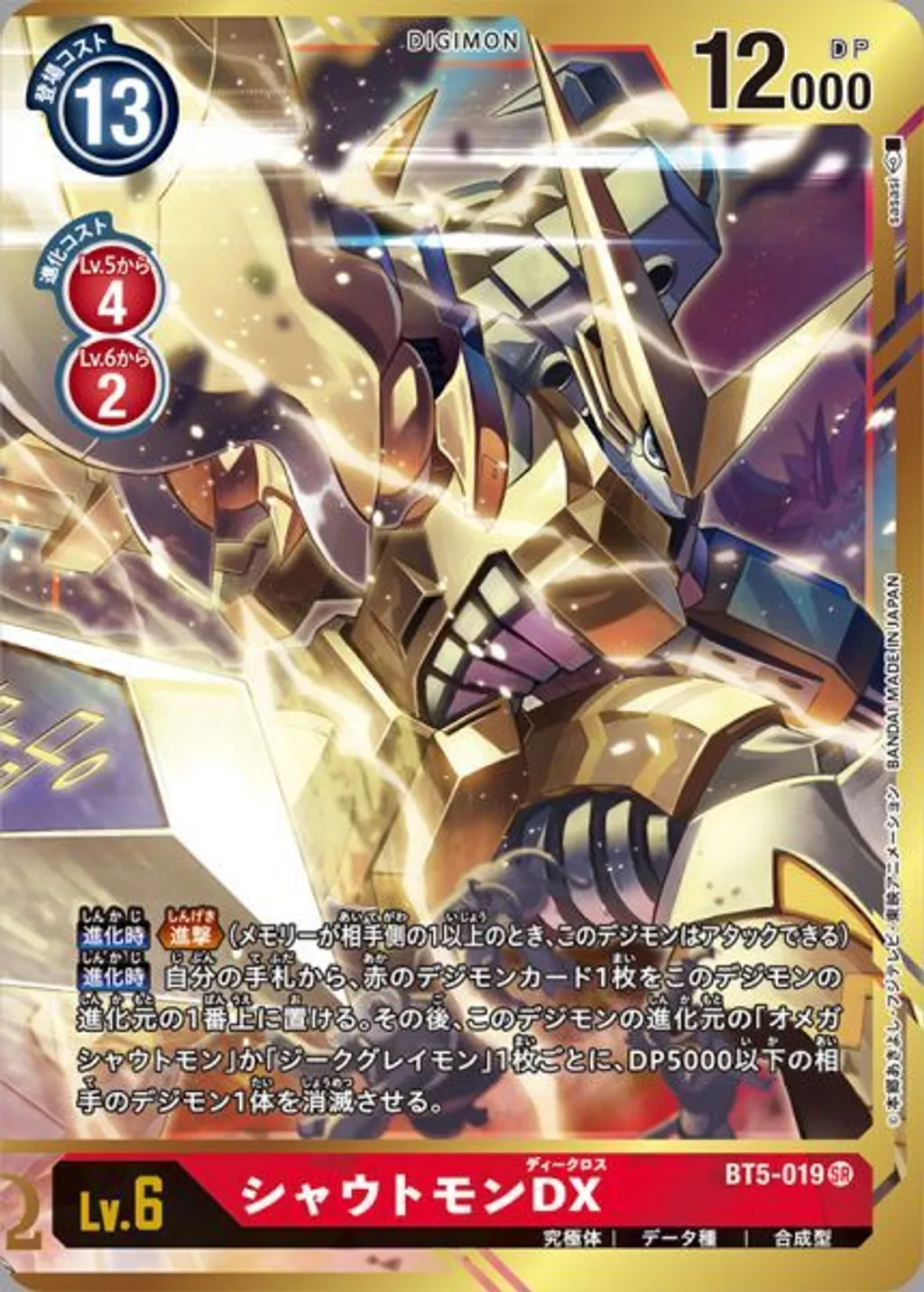 BT5-019B