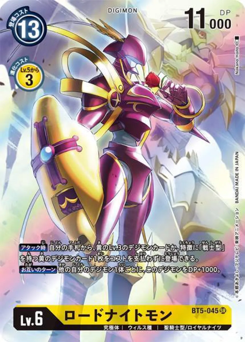 BT5-045B