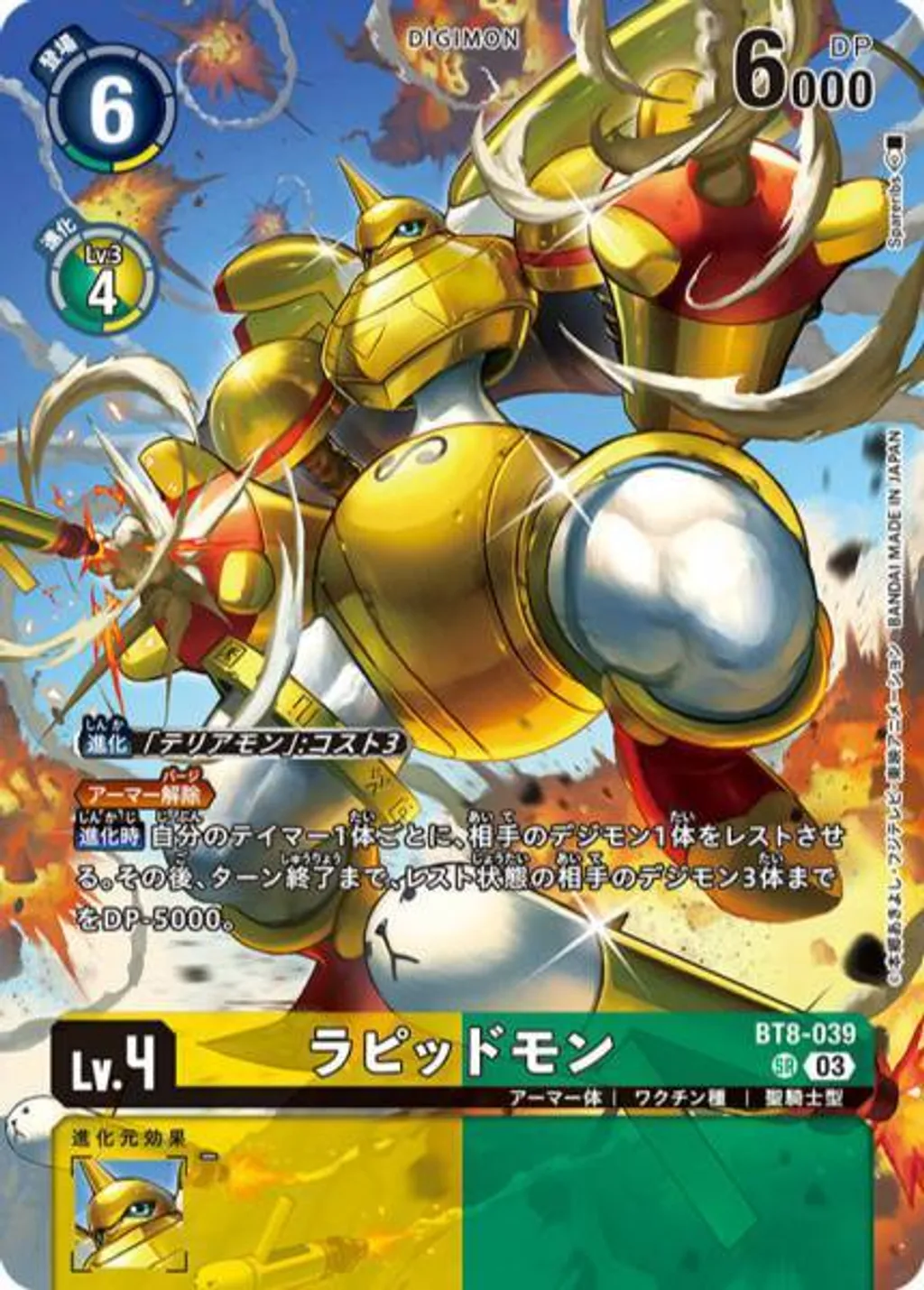 BT8-039C