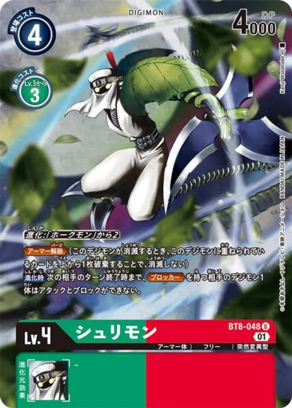 BT8-048B