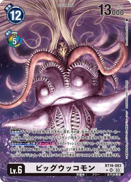 BT16-083B