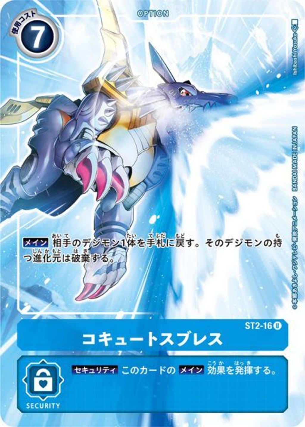 ST2-16B