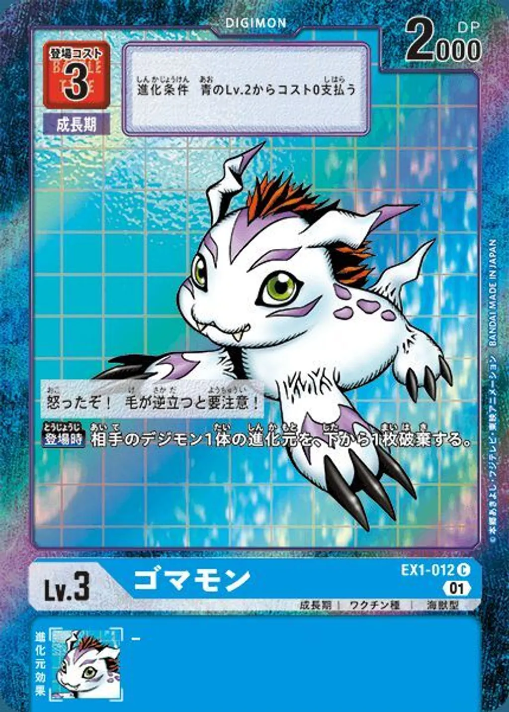 EX1-012B