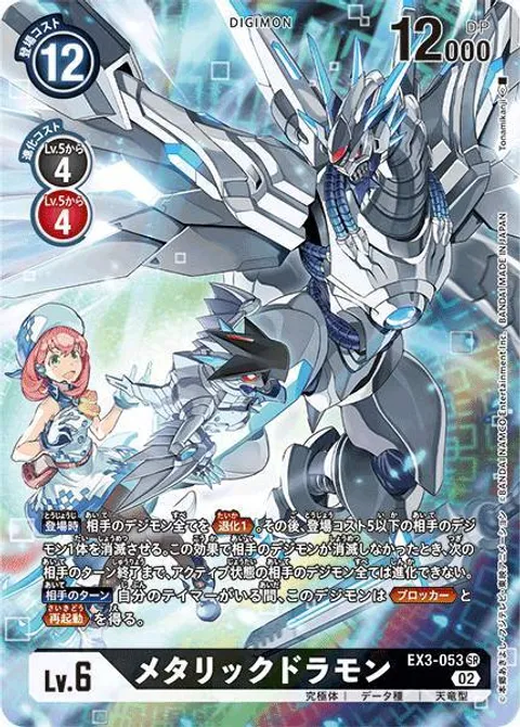 EX3-053B