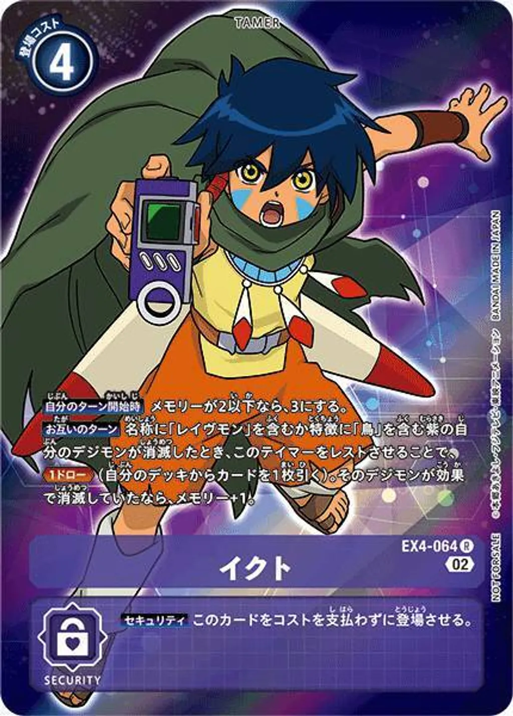 EX4-064B