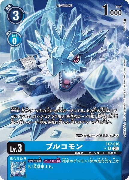 EX7-016B