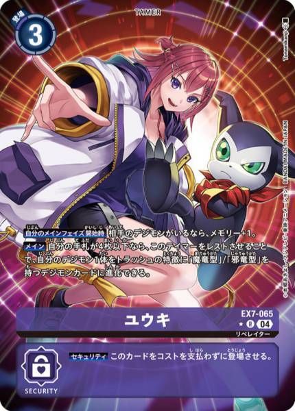 EX7-065B