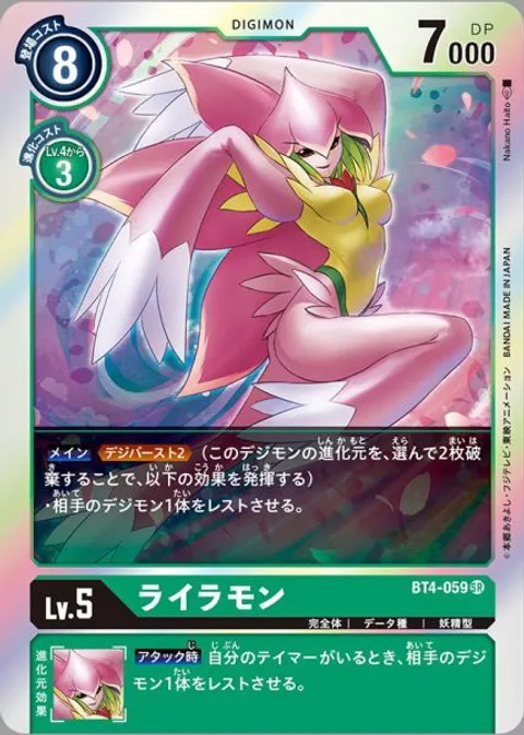 BT4-059