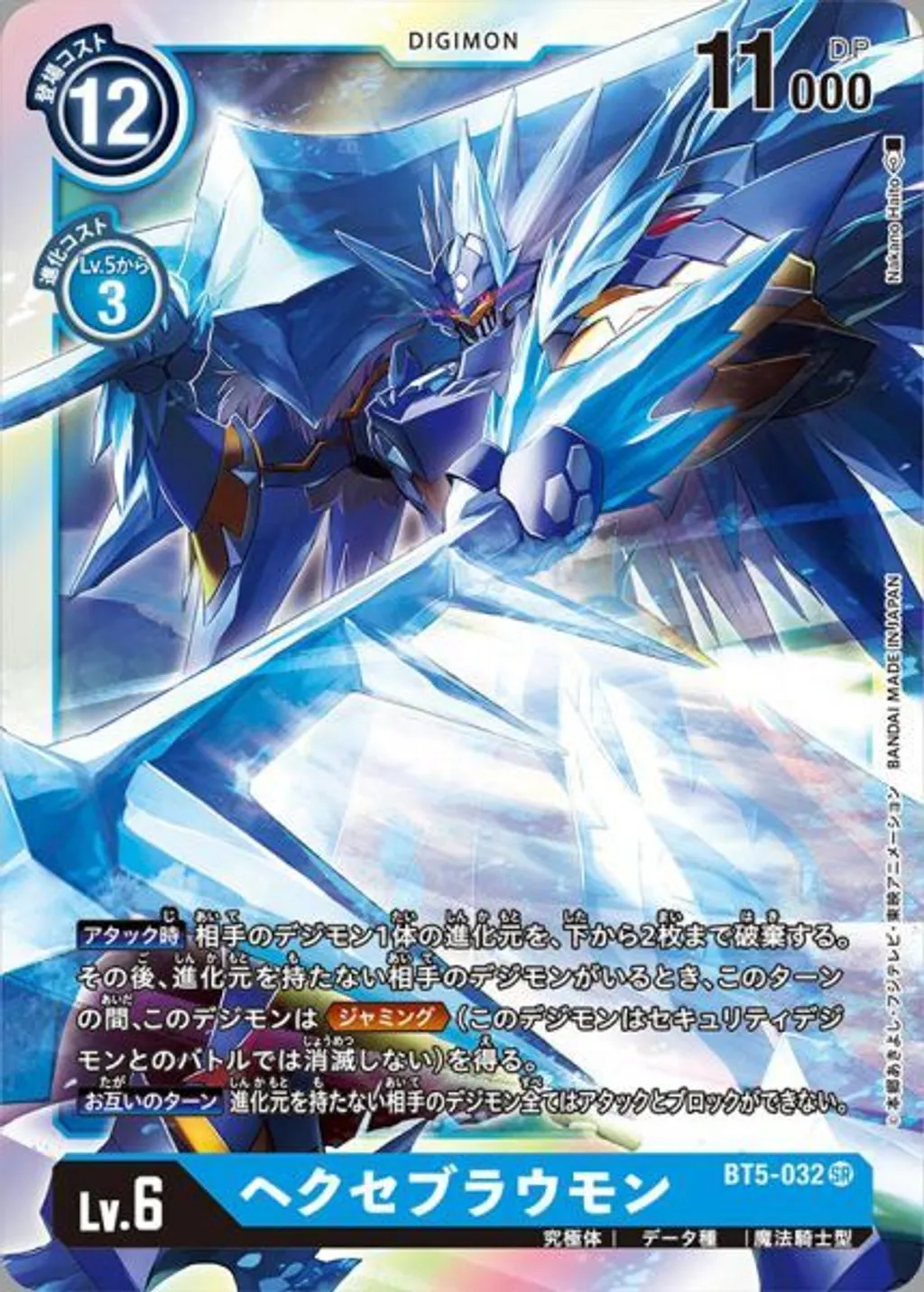 BT5-032