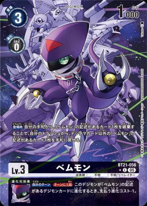 BT21-056B