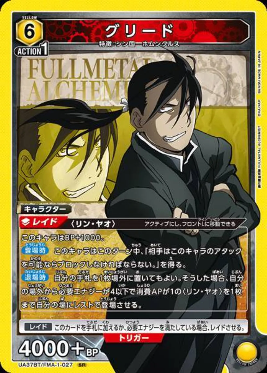 UA37BT_FMA-1-027