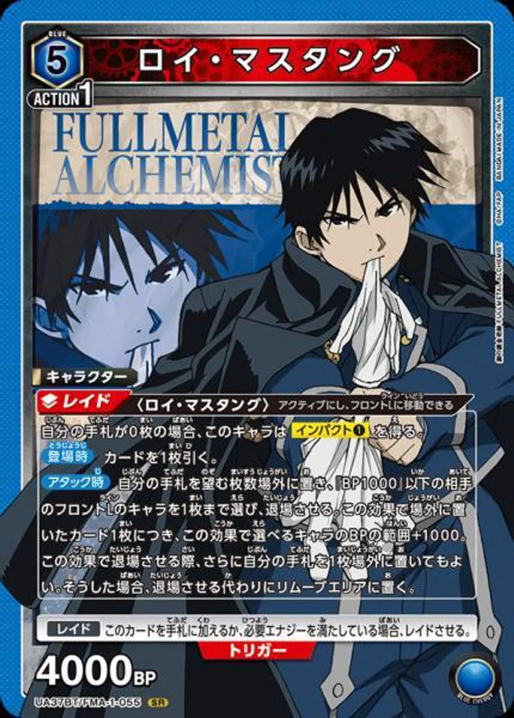 UA37BT_FMA-1-055