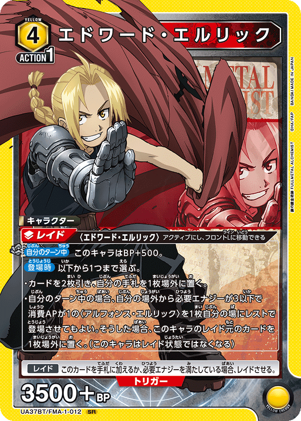 UA37BT_FMA-1-012