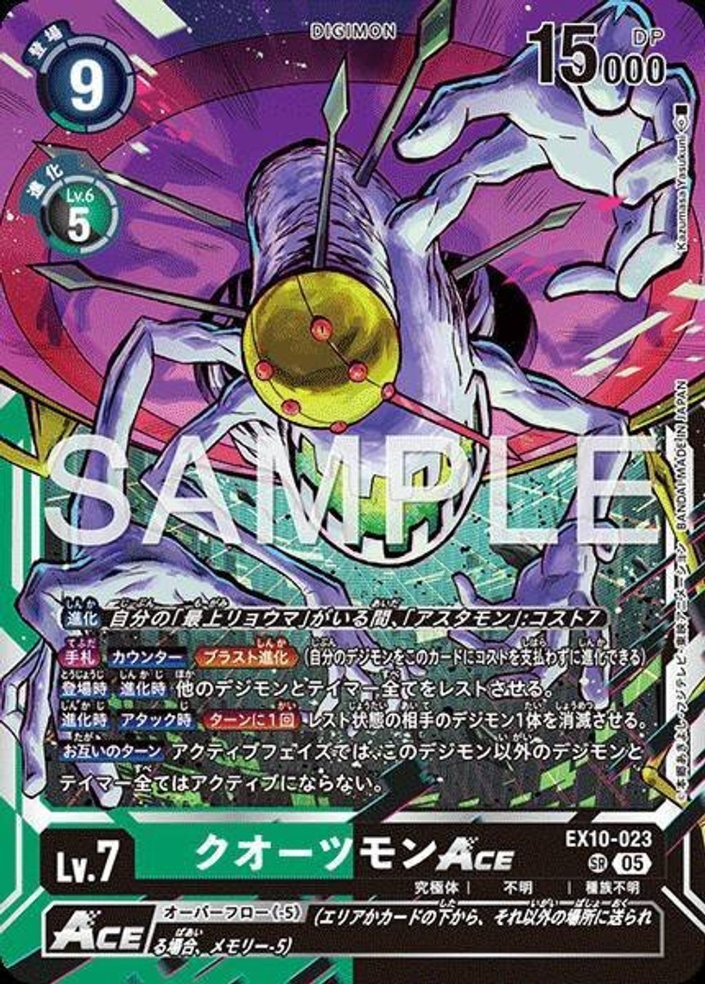 EX10-023