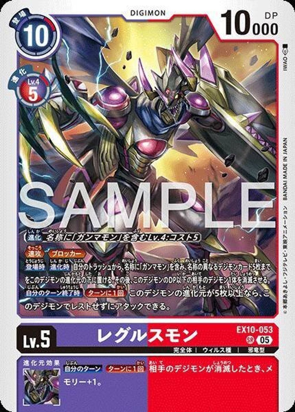 EX10-053