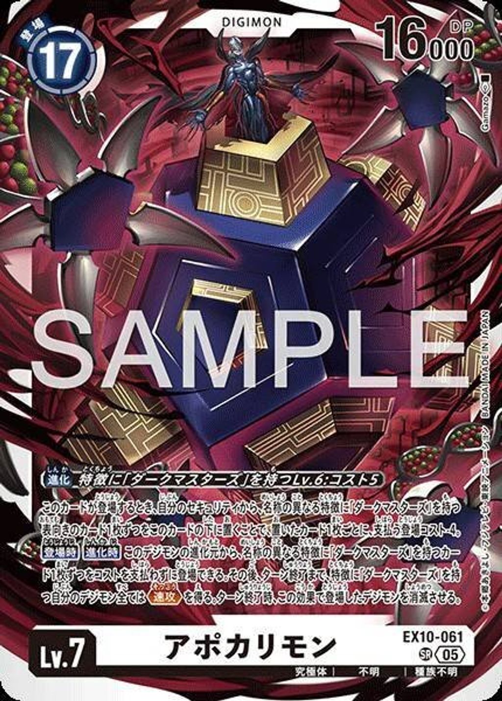 EX10-061