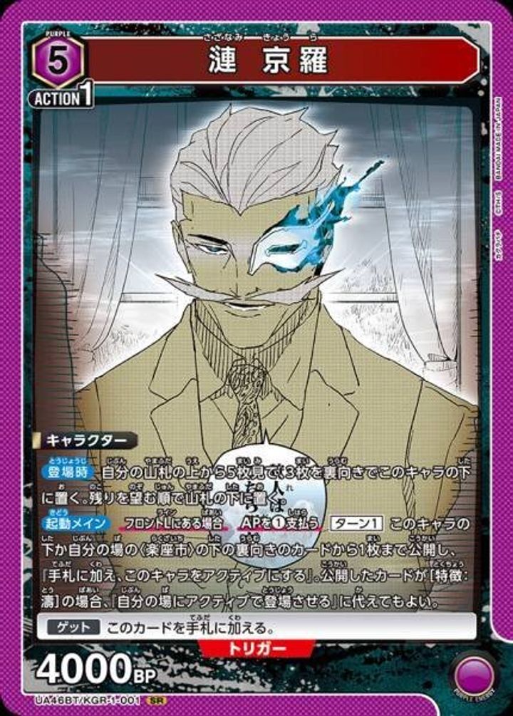 UA46BT_KGR-1-001