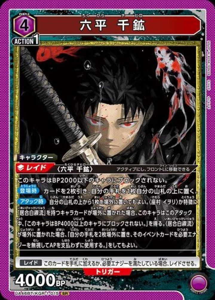 UA46BT_KGR-1-015