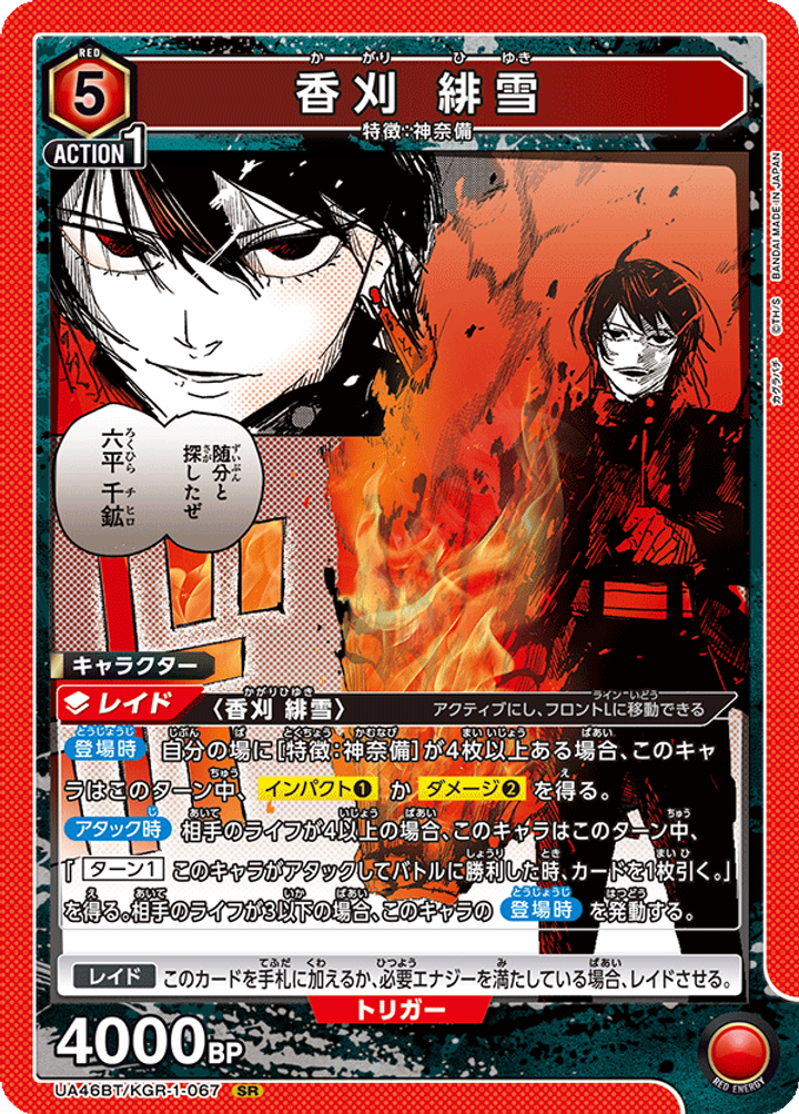 UA46BT_KGR-1-067