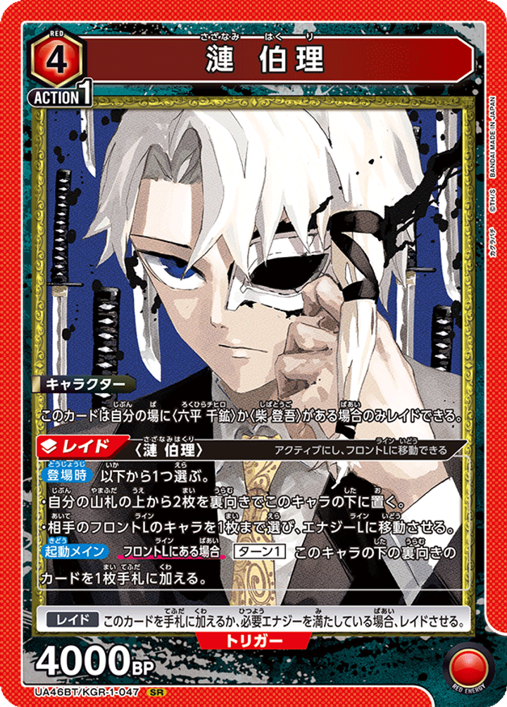 UA46BT_KGR-1-047