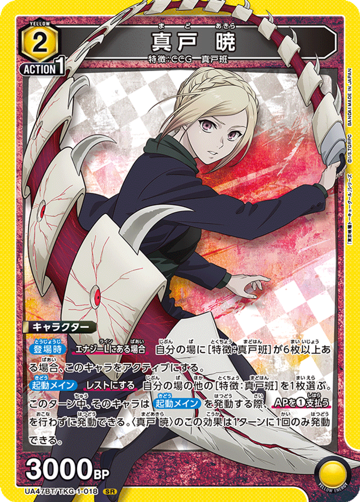 UA47BT_TKG-1-018