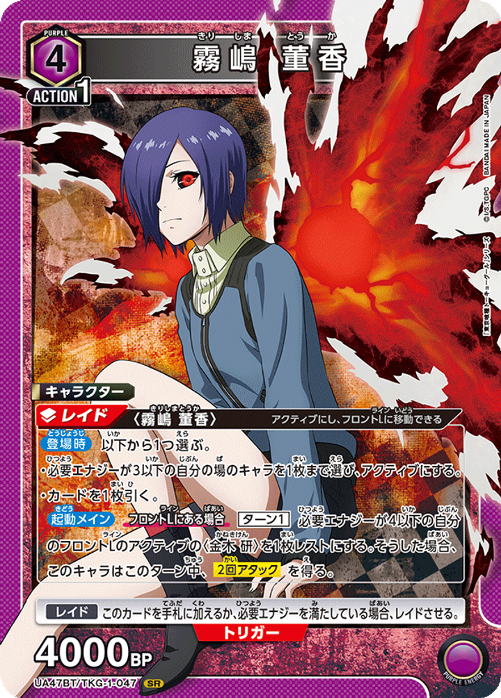 UA47BT_TKG-1-047