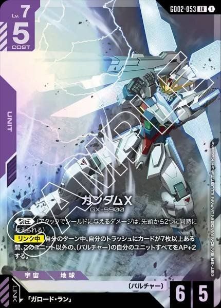 GD02-053