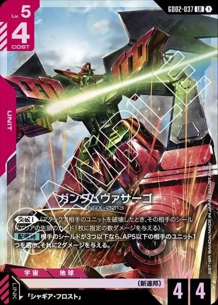GD02-037