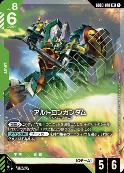 GD03-018