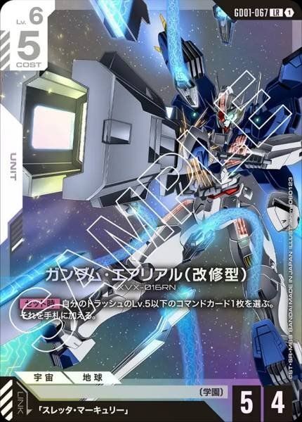 GD01-067