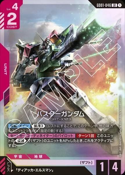 GD01-046