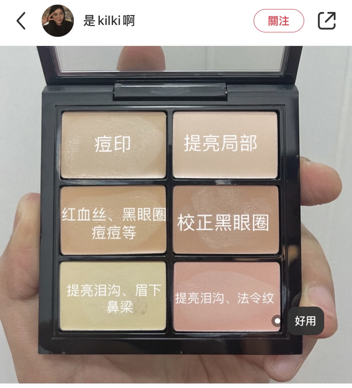 六色遮瑕盤.jpg