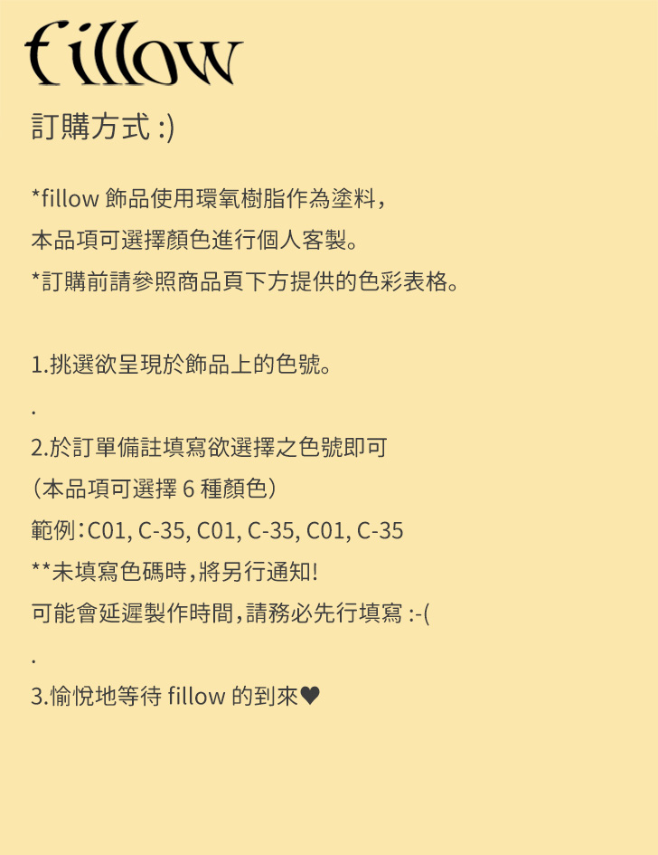 購買方式