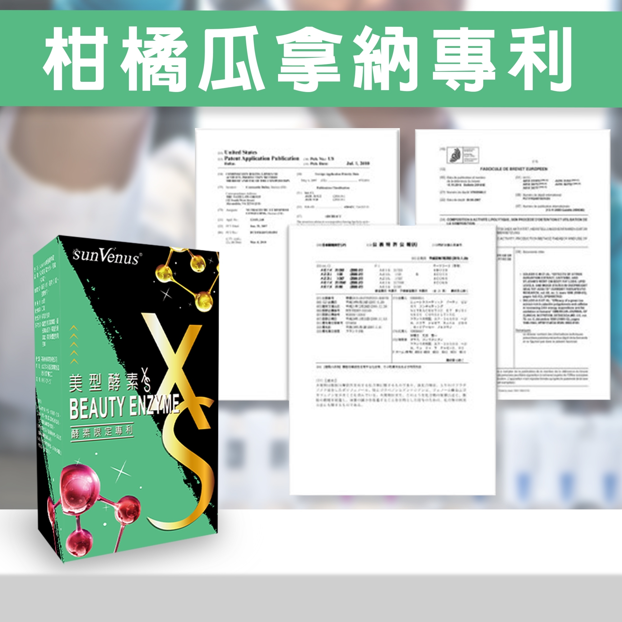 sunVenus醫美限定專利美型酵素錠 評價如何??推薦排名 LINE_ALBUM_美型酵素字卡(官網)_220429_0.jpg