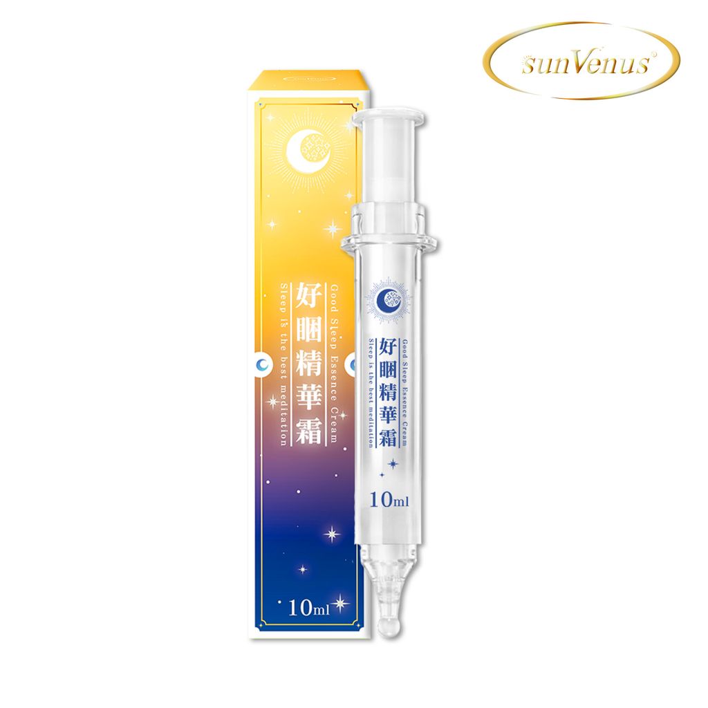 好睏精華霜1