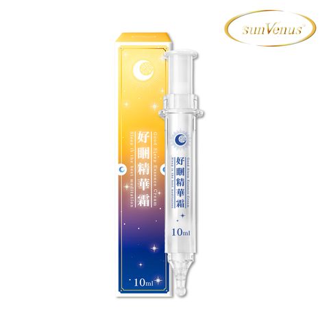 好睏精華霜1