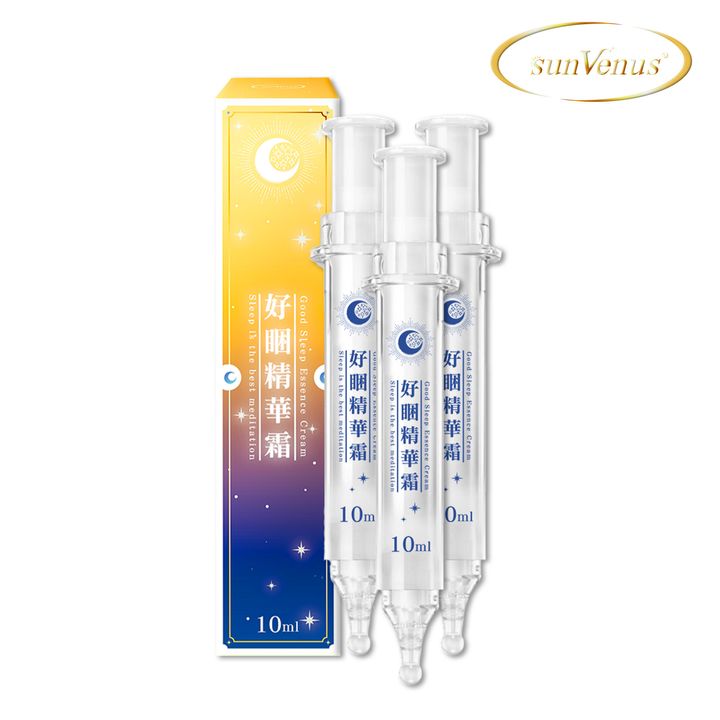 好睏精華霜3