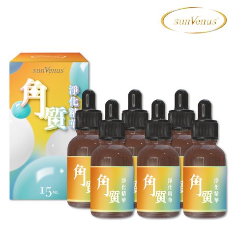 角質淨化精華6