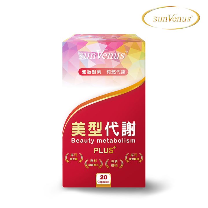美型酵素二代1