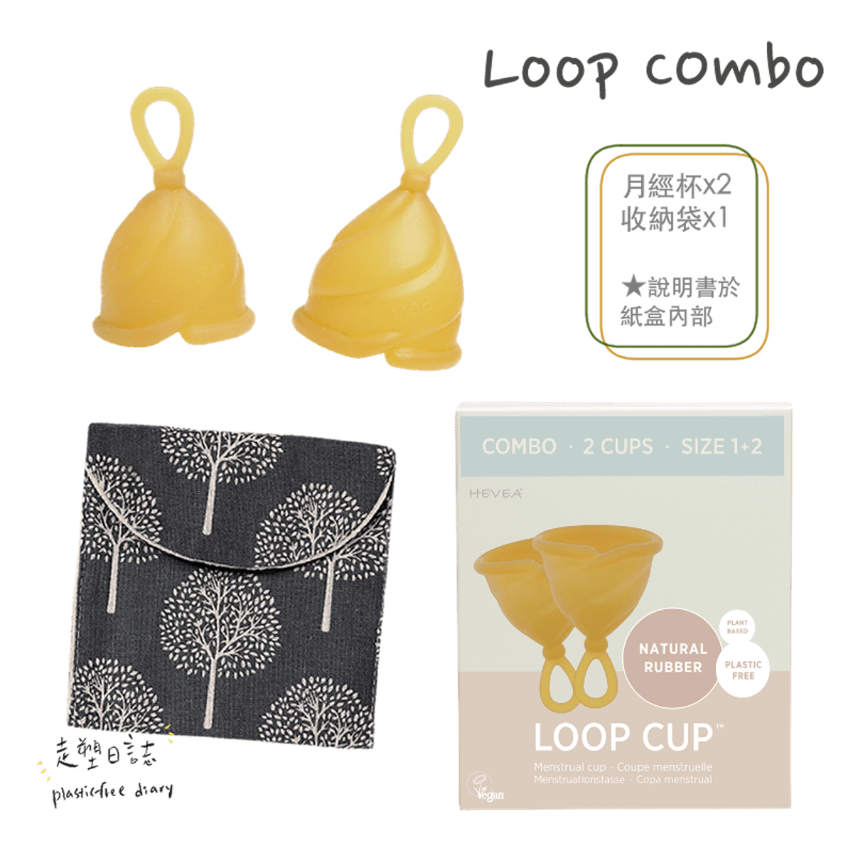 loop combo packaging.png