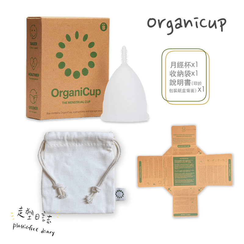 Organicup B Packaging.png