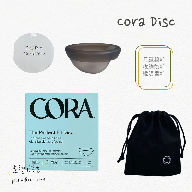 Cora Packaging Box