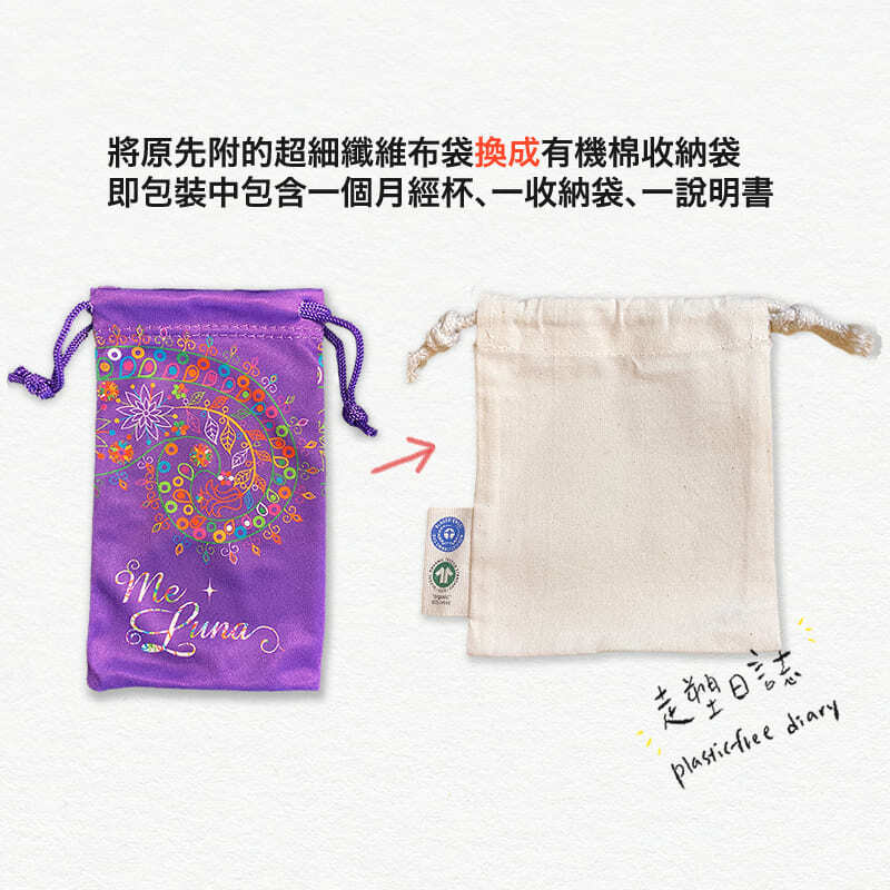 Me Luna Bag Upgrade.jpg