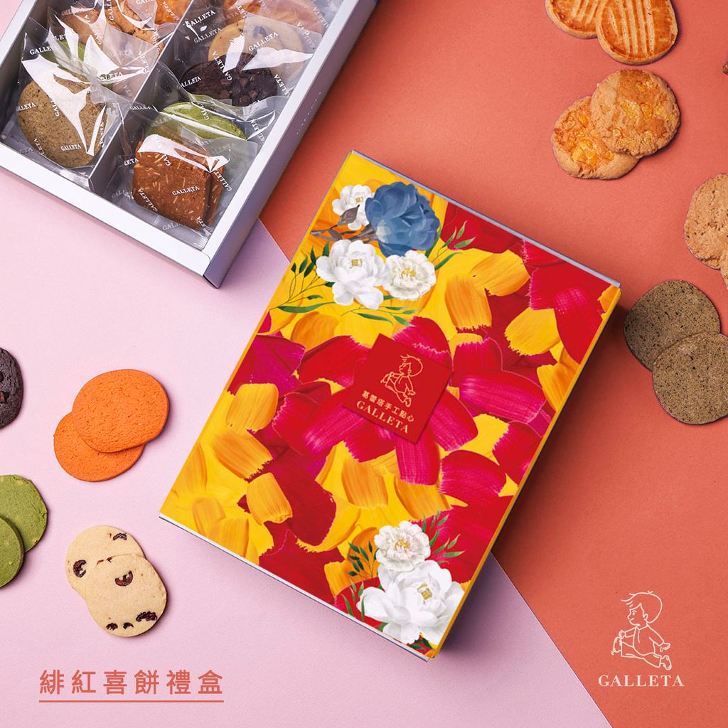 緋紅喜餅禮盒-客製化禮盒