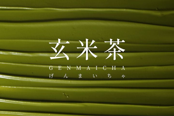 玄米茶抹醬_1.jpg