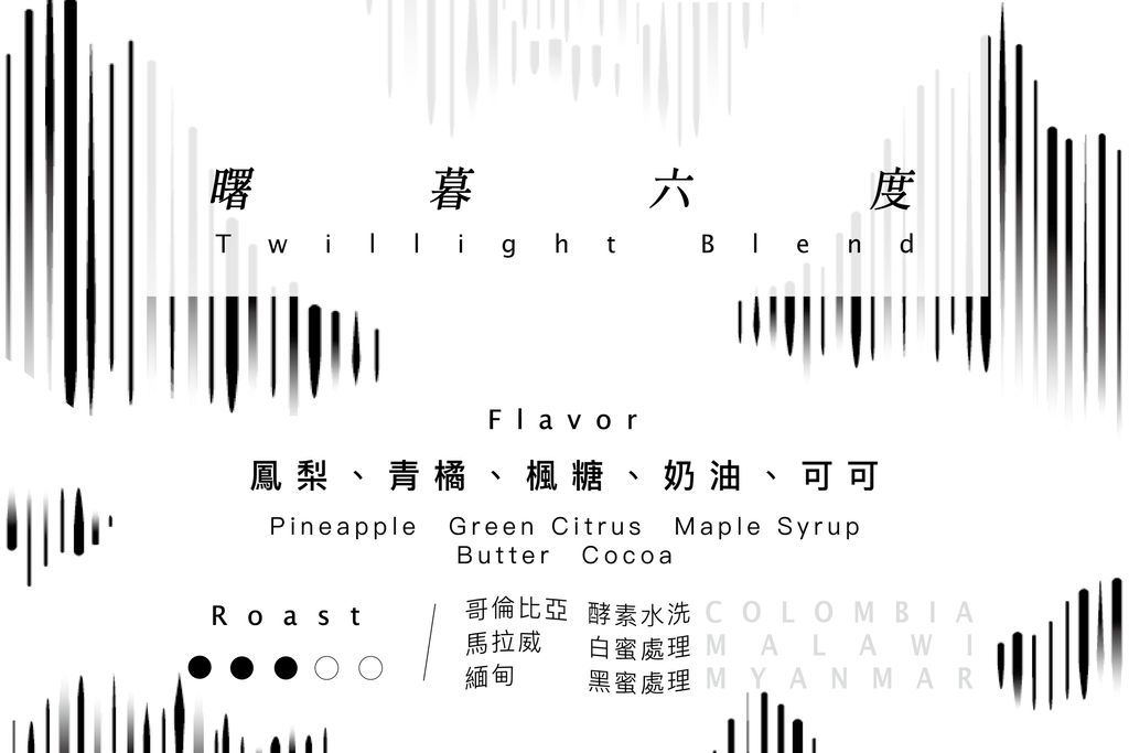 曙暮六度