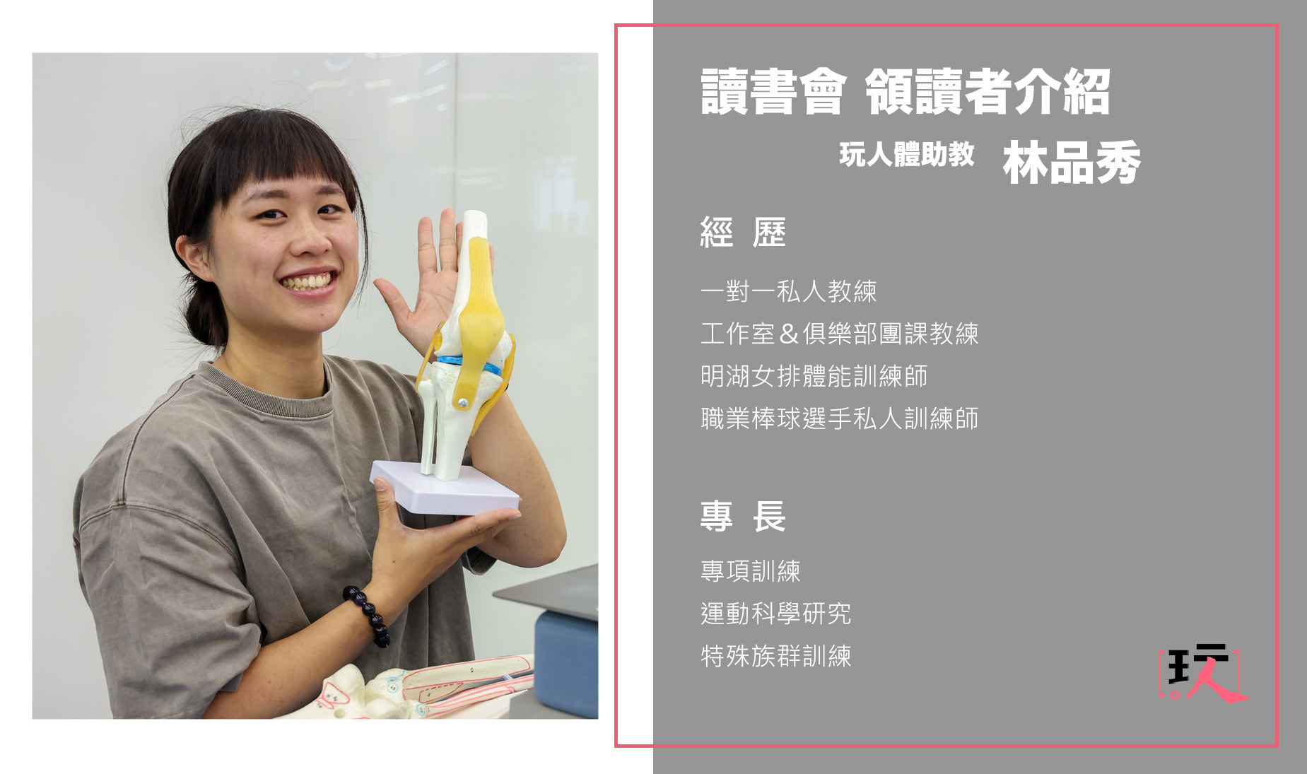 講師介紹_林品秀_20260424