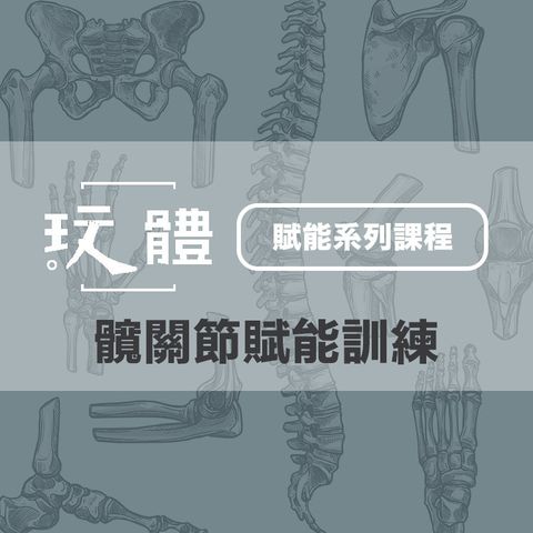 賦能系列_網站