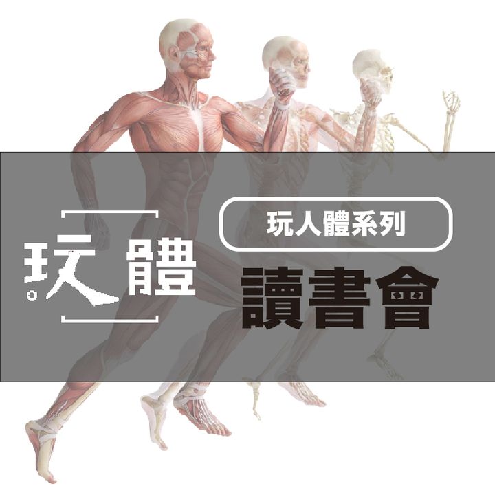 讀書會
