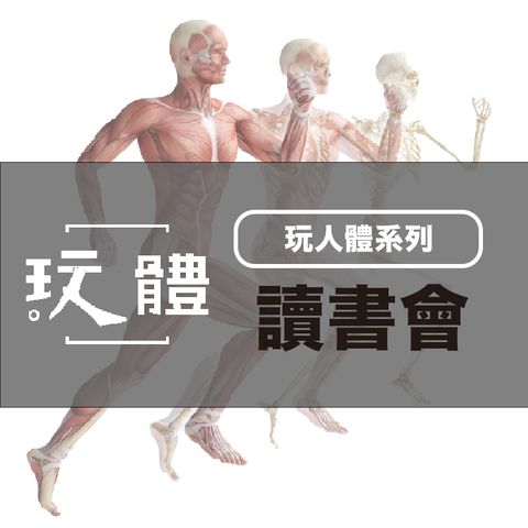 讀書會_網站封面